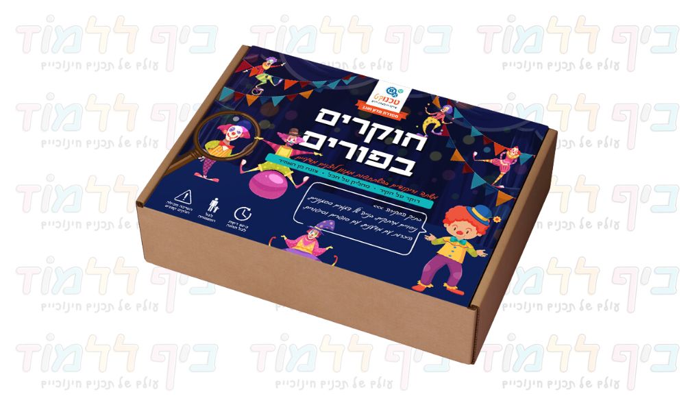 חוקרים בפורים - מתנות והטבות לחג פורים